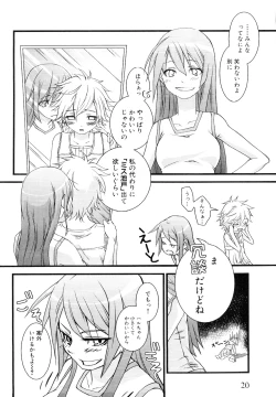 Page 23 of Dannyanen