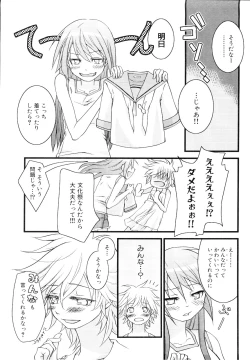 Page 24 of Dannyanen