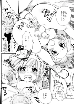 Page 67 of Dannyanen