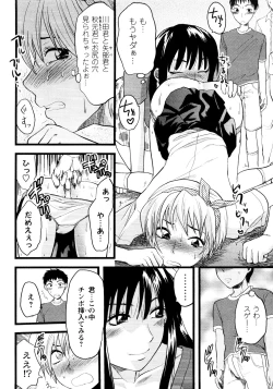 Page 104 of er! erection!