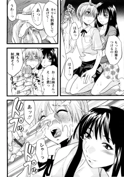 Page 106 of er! erection!