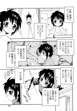 Page 167 of er! erection!