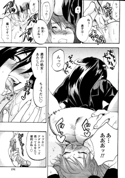 Page 189 of er! erection!