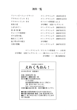 Page 202 of er! erection!