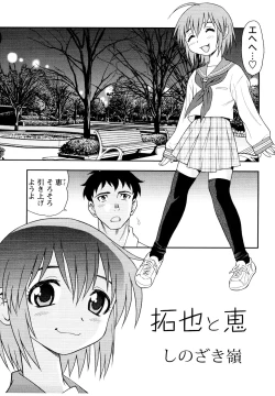 Page 59 of er! erection!