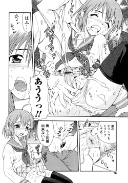 Page 68 of er! erection!