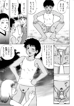 Page 79 of er! erection!