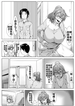 Page 18 of 母恋ガチ勢