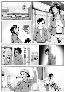 Page 4 of 息子の同級生に堕とされる