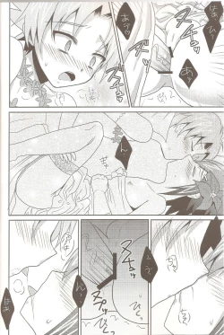 Page 17 of Baka to Josou to Wedding
