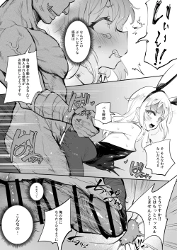 Page 11 of Sei Tenkan Shitara Mesu Ochishita Ken