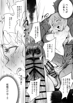 Page 29 of Sei Tenkan Shitara Mesu Ochishita Ken