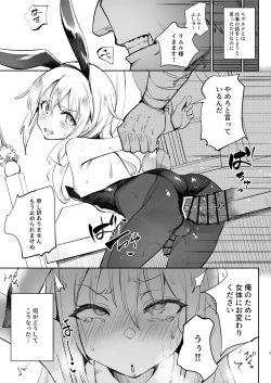 Page 3 of Sei Tenkan Shitara Mesu Ochishita Ken