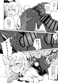 Page 8 of Sei Tenkan Shitara Mesu Ochishita Ken