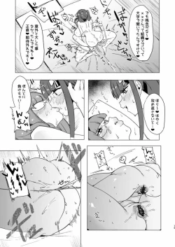 Page 14 of Hoshokusha Domo no Period