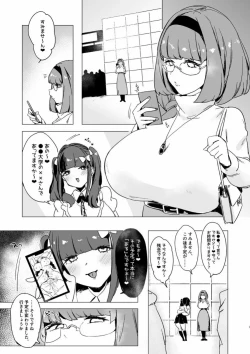 Page 2 of Hoshokusha Domo no Period