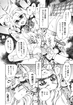 Page 10 of Naosanai Yamai