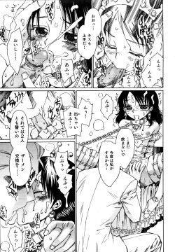 Page 147 of Naosanai Yamai