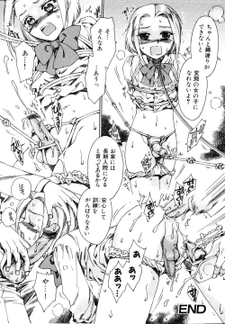 Page 14 of Naosanai Yamai