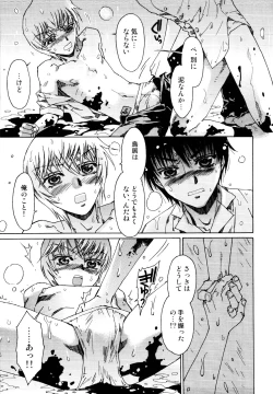 Page 157 of Naosanai Yamai