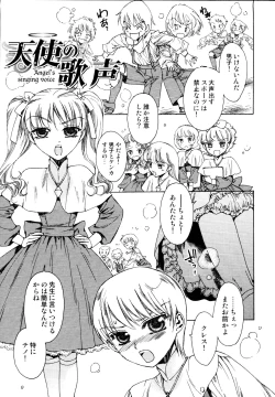 Page 15 of Naosanai Yamai