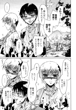 Page 165 of Naosanai Yamai