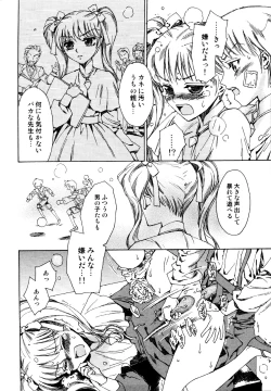 Page 24 of Naosanai Yamai