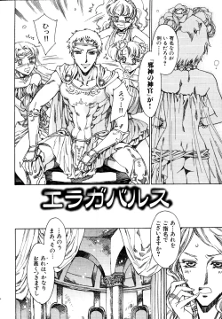 Page 28 of Naosanai Yamai