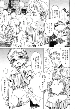 Page 45 of Naosanai Yamai