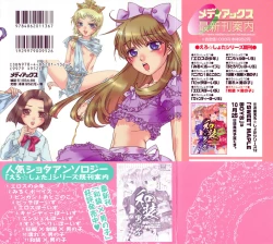 Page 4 of Naosanai Yamai