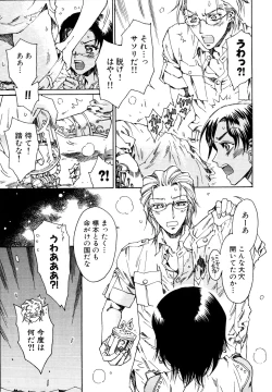 Page 61 of Naosanai Yamai