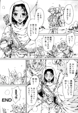 Page 70 of Naosanai Yamai