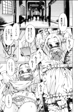 Page 7 of Naosanai Yamai