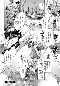 Page 86 of Naosanai Yamai