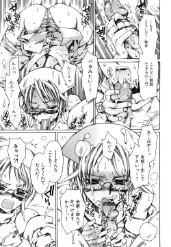 Page 93 of Naosanai Yamai