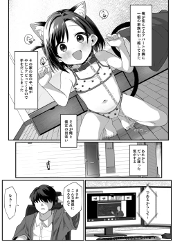Page 2 of Otonari no Musume-san wa Ore ni Ki ga Aru you dakara Pet ni Shite Mita. 2