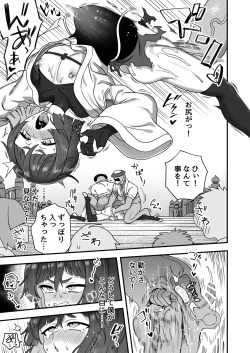 Page 22 of Tonchi de Nantoka Naru Wake Naidaro！