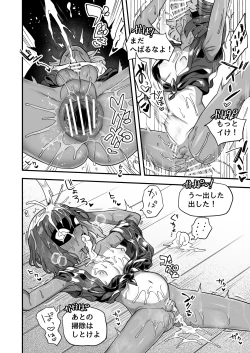 Page 31 of Tonchi de Nantoka Naru Wake Naidaro！