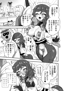 Page 66 of Tonchi de Nantoka Naru Wake Naidaro！