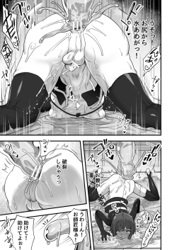 Page 8 of Tonchi de Nantoka Naru Wake Naidaro！