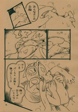 Page 11 of Yonaka no Bikini Girl