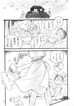 Page 22 of Yonaka no Bikini Girl