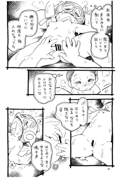 Page 35 of Yonaka no Bikini Girl