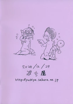 Page 42 of Yonaka no Bikini Girl