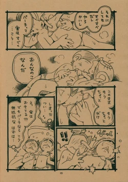 Page 9 of Yonaka no Bikini Girl