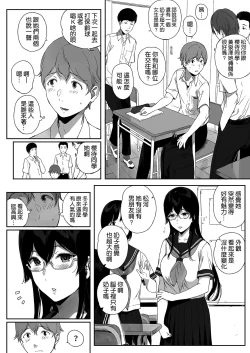 Page 6 of Succubus Stayed Life 11