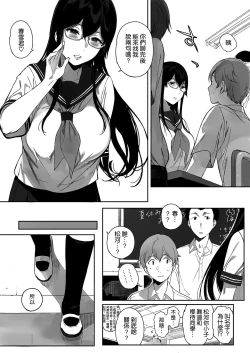 Page 7 of Succubus Stayed Life 11