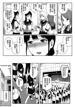 Page 9 of Succubus Stayed Life 11