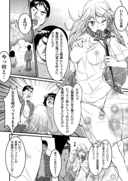 Page 2 of Seikimatsu kara no Hoken Taiiku