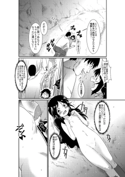 Page 7 of 世紀末からの蒼天の保健体育